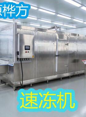 扇贝柱速冻流水线商用瑶柱速冻机隧道式贝类取肉速冻生产线