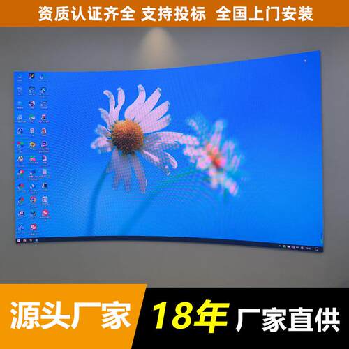 小间距led屏高清可视化数据大屏P2p1.86全彩室内led显示屏
