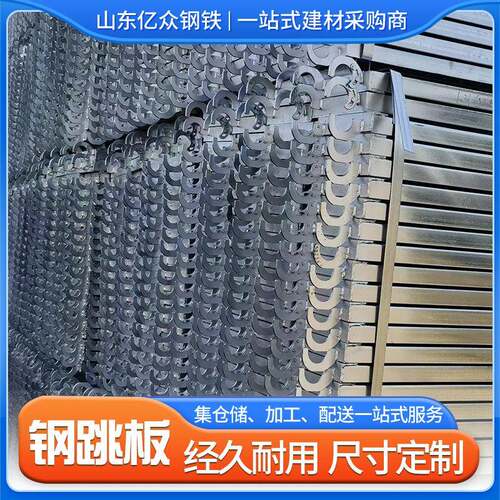 钢跳板桥梁脚踏板镀锌钢制外架爬模跳板施工建筑镀锌钢跳板脚手架