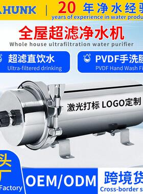 不锈钢净水机纯水机前置过滤器大流量净水器超滤机PVDF膜芯家用
