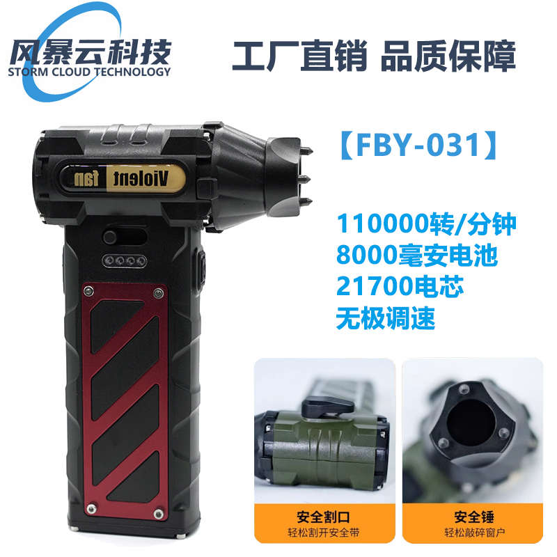 户外吹风机安全新款露营手持除尘涡轮车载高速风扇工具迷你暴力锤