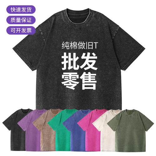 3 Pcs Acid Washed Shirts Men Unisex Sleeves Casual Wash Tee