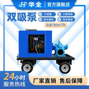柴油水泵机组双吸中开泵120kw柴油水泵大流量高扬程排污泵车