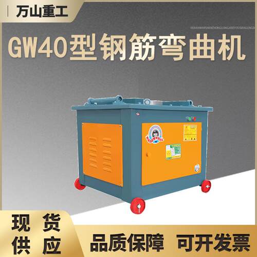 GW40-B型涡轮款钢筋弯曲机圆钢折弯机全自动钢筋箍筋螺纹钢弯曲机