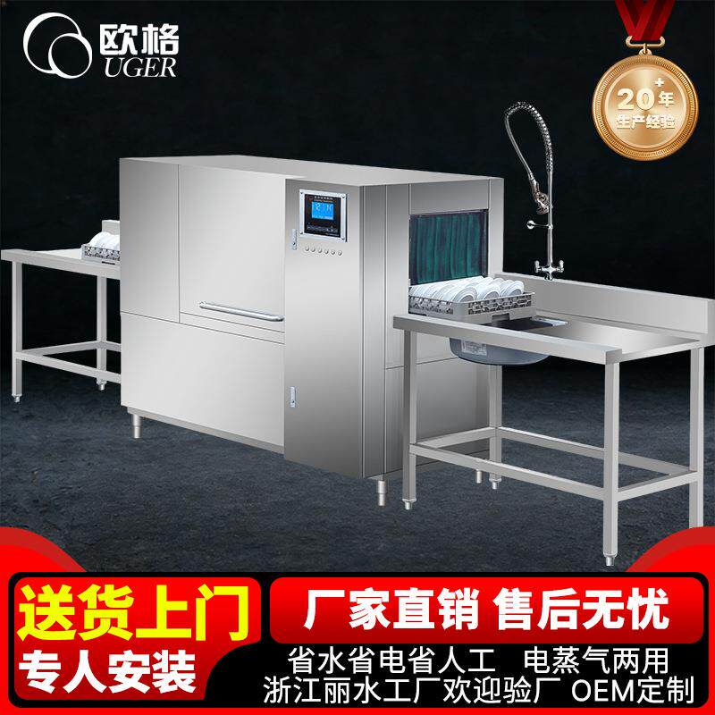 全自动智能篮传式洗碗机学校酒店饭店食堂餐厅碗碟清洗洗碗机