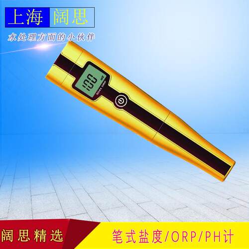 pH计5041三信水质监测常规经济型ORP测试笔性价高便携笔式ORP计
