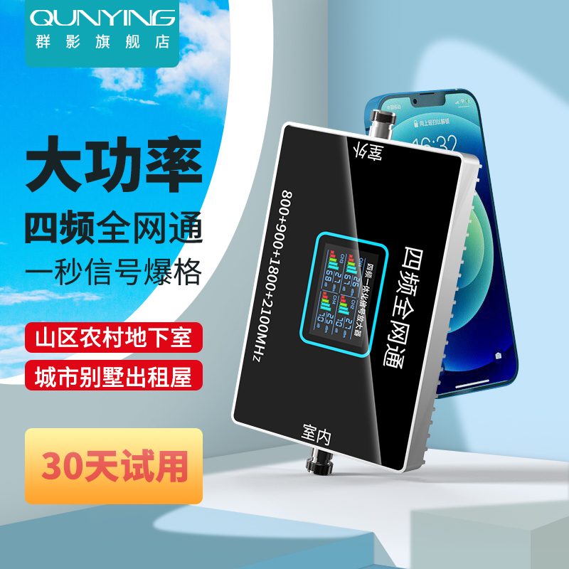 大功率手机信号放大增强接收加强器移动联通电信2G3G4G5G三网合一