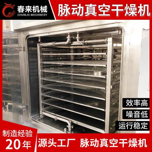 MZG型低温脉冲真空干燥机粘性膏状物料烘干脉冲真空干燥