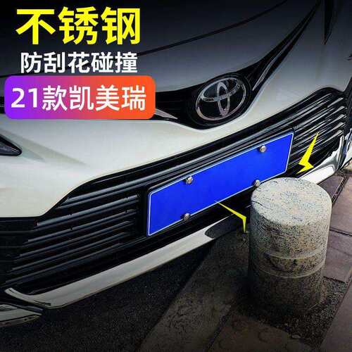 18-22款八代凯美瑞改装前杠防撞条前铲包角8代装饰适用防擦条配件