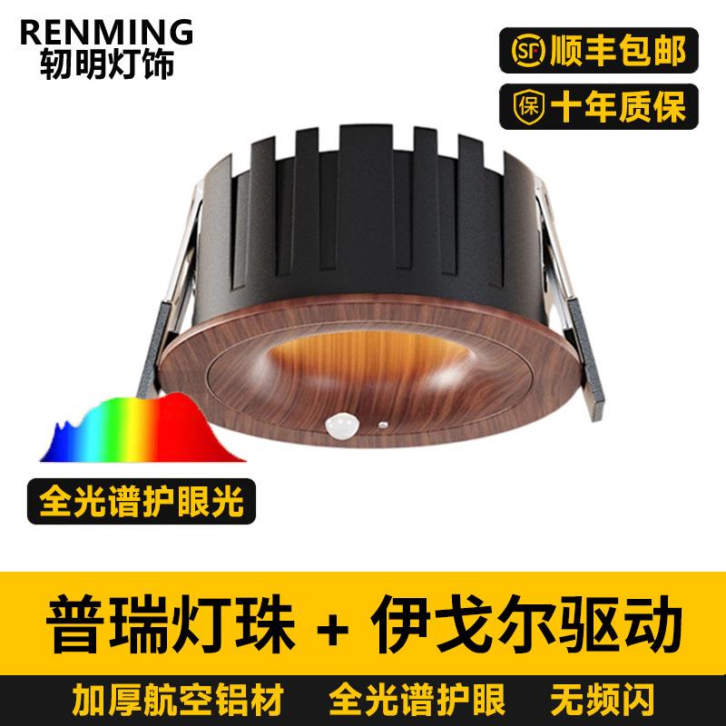中古风嵌入式人体感应灯胡桃木纹色过道灯人来即亮入户门玄关射灯图片