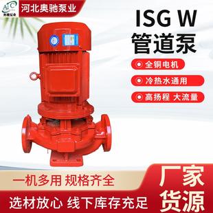 管道离心泵ISW卧式 ISRGH铸铁立式 增压泵单级热水防爆循环水泵电动