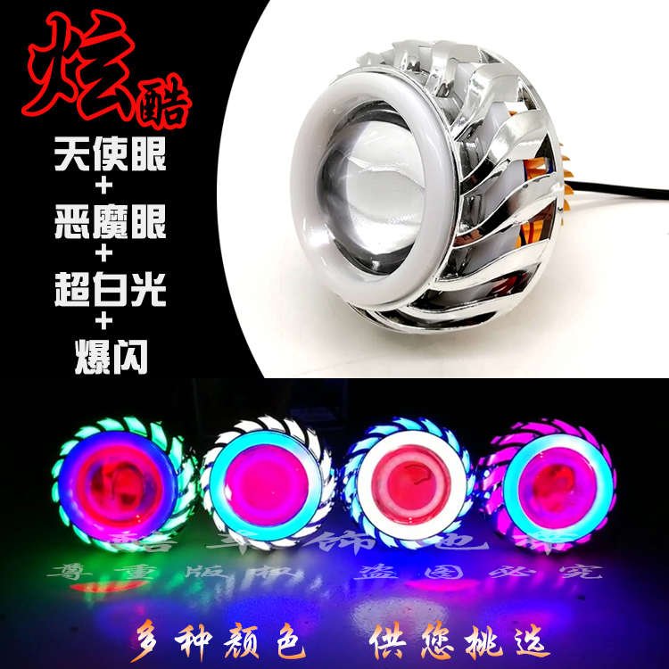 电动车LED天使眼恶魔眼大灯电摩小猴子恶魔眼改装LED白光爆闪大灯
