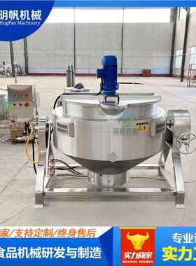 斜全自动凉搅拌机 OXN可倾熬汤卤煮锅 商用夹肉层锅食堂粉立式卤