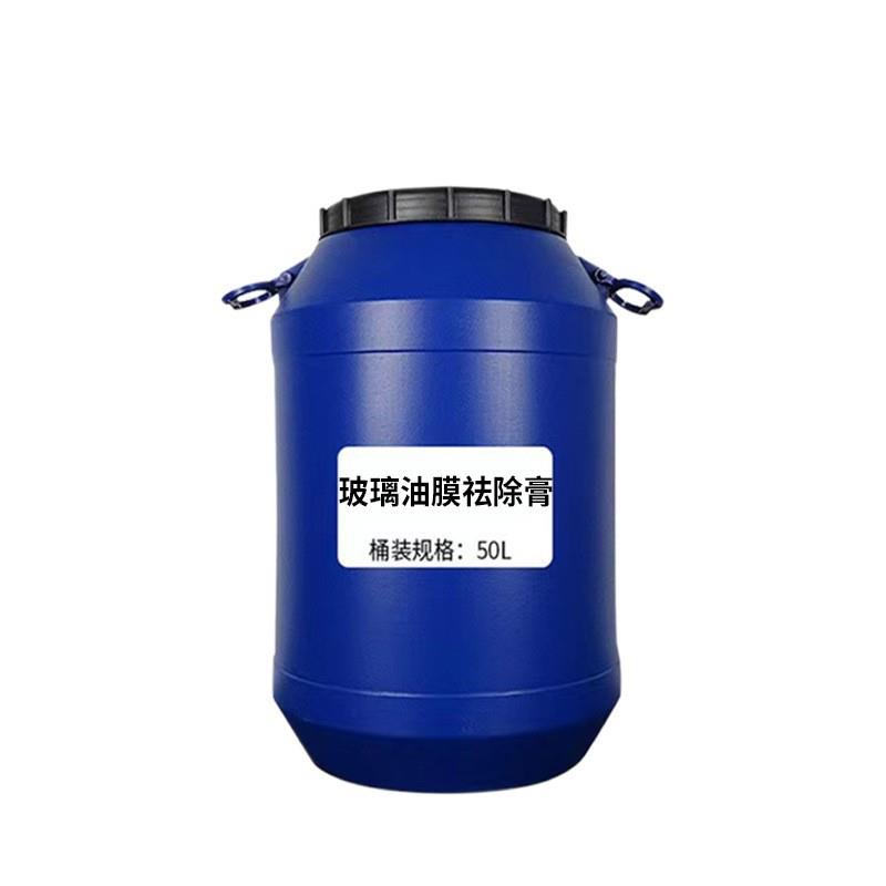 油膜祛除膏汽车车窗去污清洗乳剂前挡风玻璃防雨防雾去除剂膏