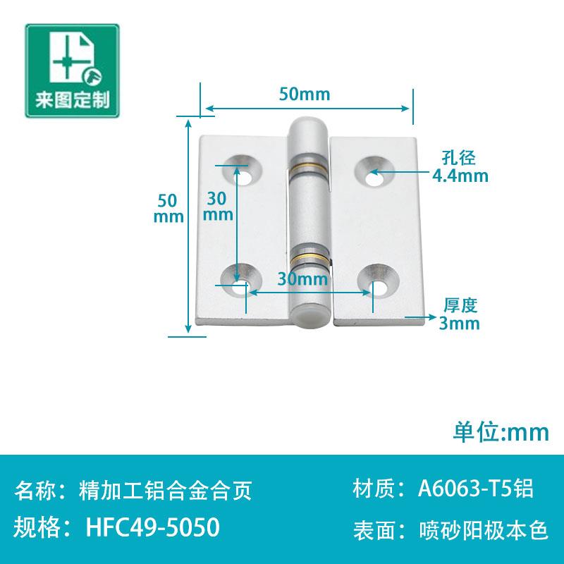 铝合金轴承合页 工业模具转轴加强加厚精密机械设备重型门铰链