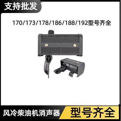 风冷柴油机马路切割机发电机配件178/186/188/192F排气管消音音器