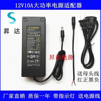 12v8a电源适配器LED灯带液晶显示器监控电源12V10A8A6A5A开关电源