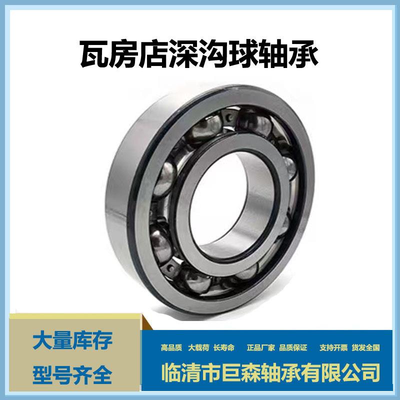 6248 6252 6256 0类轴承 现货供应 用于电机 家用电器 机床设备