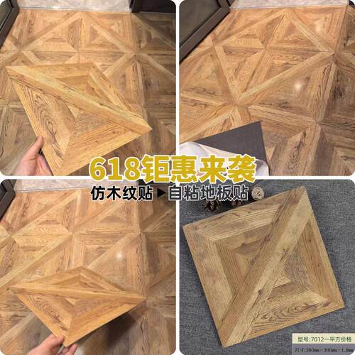 PVC自粘地板革加厚耐磨防滑防水水泥地板贴彷木纹瓷砖地砖花砖塑
