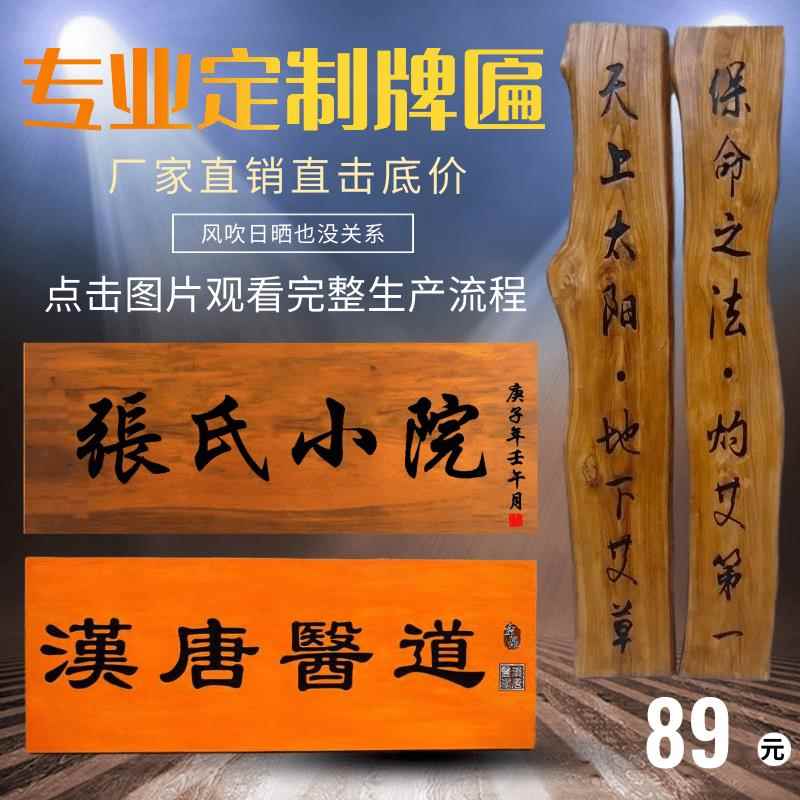 复古怀旧实木牌匾东阳手工木雕 定制沉雕工艺仿古门头创意牌匾