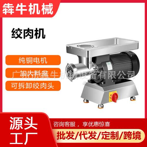 机械商用台式绞肉机加大料盆纯铜电机家用小型绞肉机