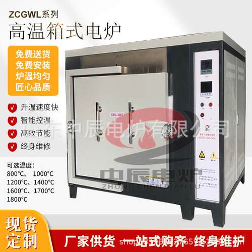 厂家直售高温双对开门箱式电炉金属实验热处理电炉智能控温电阻炉