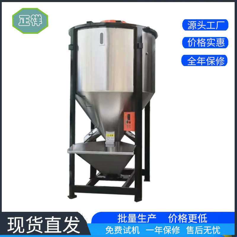 搅拌机定制PVC建筑材料全自动大型拌料罐静音1T不锈钢立式混料机,五金/工具,电动搅拌器,淘宝优惠券,粉丝福利购,淘宝优惠卷