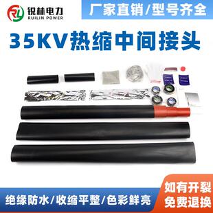 3.2 3.3 1.3 1.4 1.2 3.1 1.1 35KV三单芯热缩中间接头JSY 3.4
