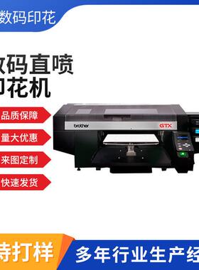 二 手兄弟Brothergtx422数码直喷印花机T恤印花数码印花机印刷设