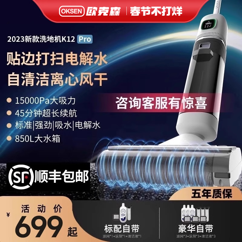 欧克森洗地机吸拖洗扫一体家用扫地拖地三合一电动拖把全自动清洗