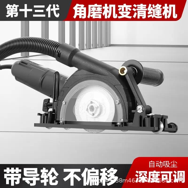 角磨机改开槽机清缝机支架瓷砖清理缝隙抠缝美缝工具电动清缝