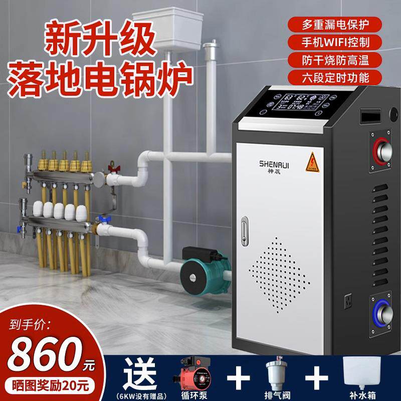 节能半导体电锅炉家用全自动农村北方煤改电采暖炉220v三相电380v