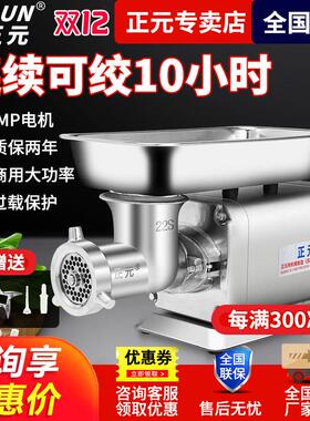 正元绞肉机商用大功率全自动强力电多功能切片丝粒冻肉台式不锈钢