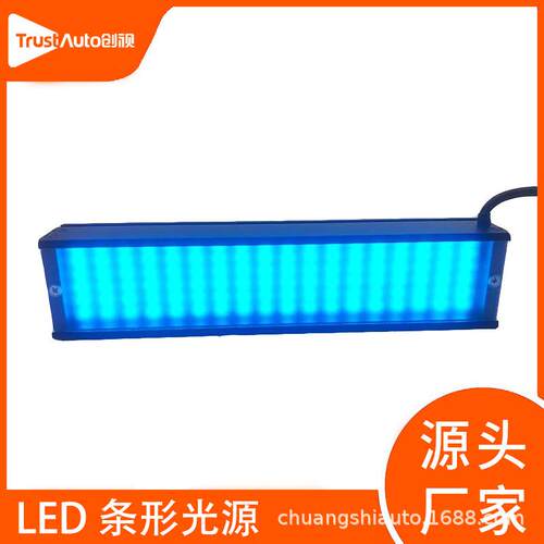 机器视觉条形光源系列LED自动化设备字符包装LCD定位检测工业国产