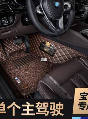 脚垫全单个宝马系7x1x3525适用x5主5包围li530汪爪3驾驶系系li