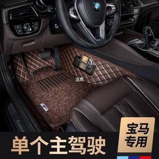 脚垫全单个宝马系7x1x3525适用x5主5包围li530汪爪3驾驶系系li