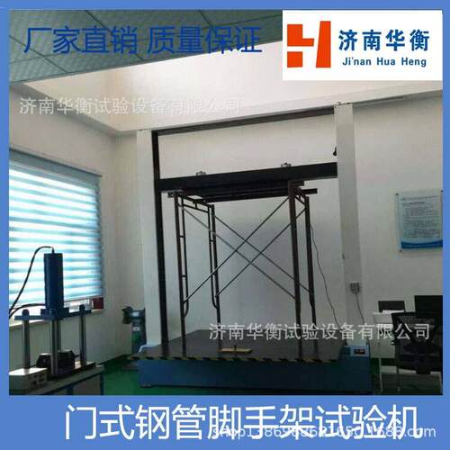 供应15吨门式钢管脚手架水平架和脚手板试验机价格JG13-1999