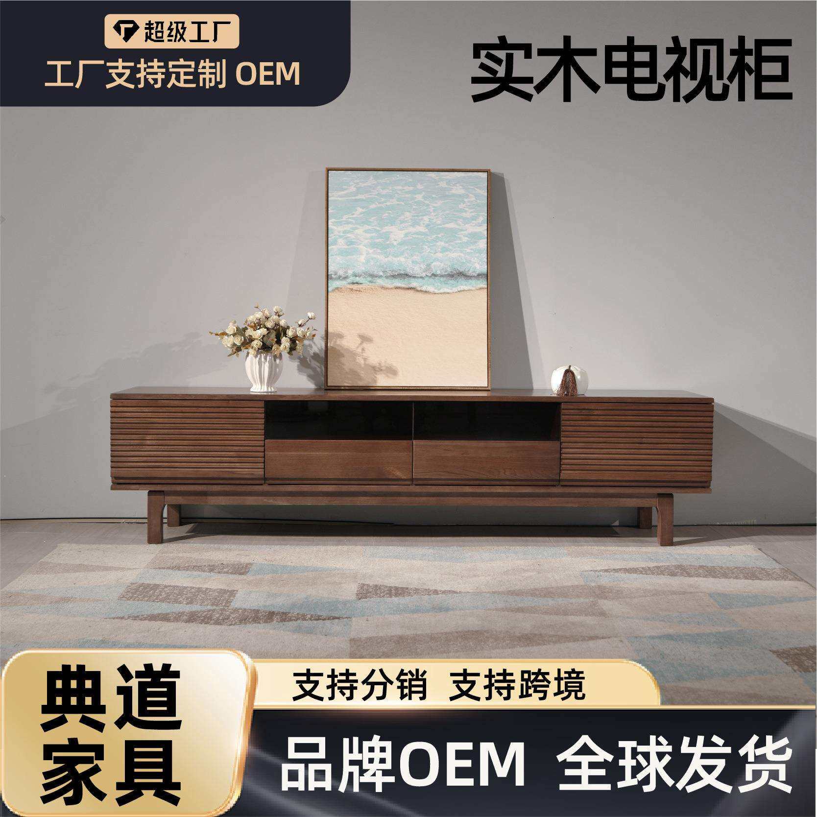 纯实木电视柜中古风家庭高档奢华实木电视柜客厅家用落地电视柜