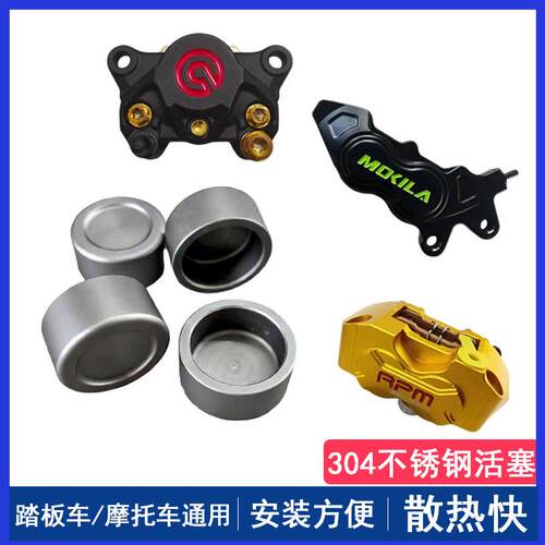 【97%发货快】304不锈钢大辐射小螃蟹大鲍鱼专用卡钳活塞快速散