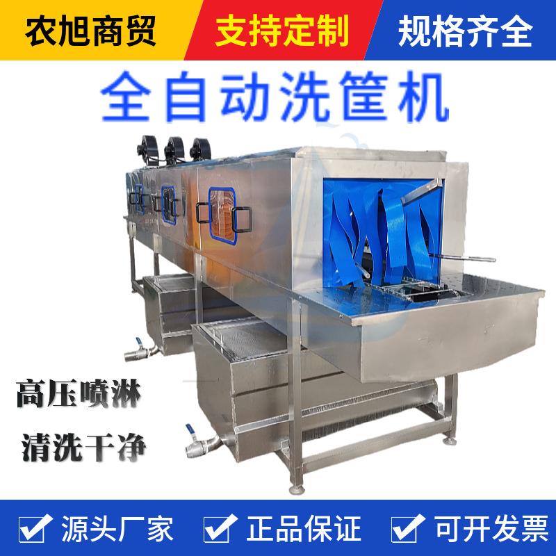 全自动食品筐子洗筐机餐厅餐盘托盘去油污清洗设备喷淋清洗机