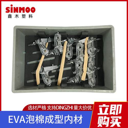 eva内材黑色泡棉冲型填充物eva内衬EU箱泡棉