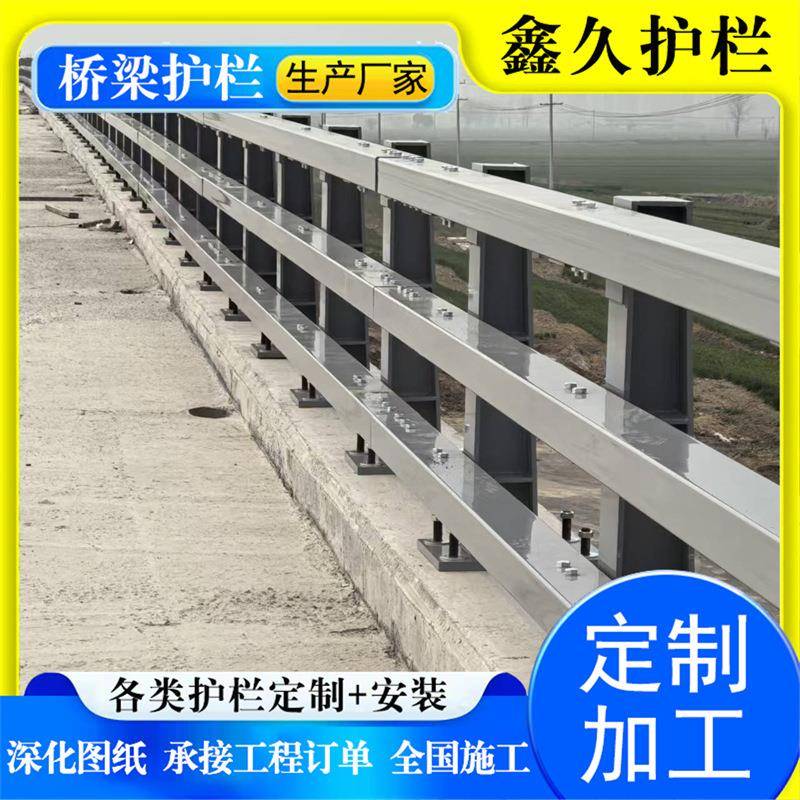 Q235碳钢桥梁防护护栏河道景观喷塑防撞栏杆灯光护栏不锈钢护栏