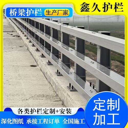 Q235碳钢桥梁防护护栏河道景观喷塑防撞栏杆灯光护栏不锈钢护栏