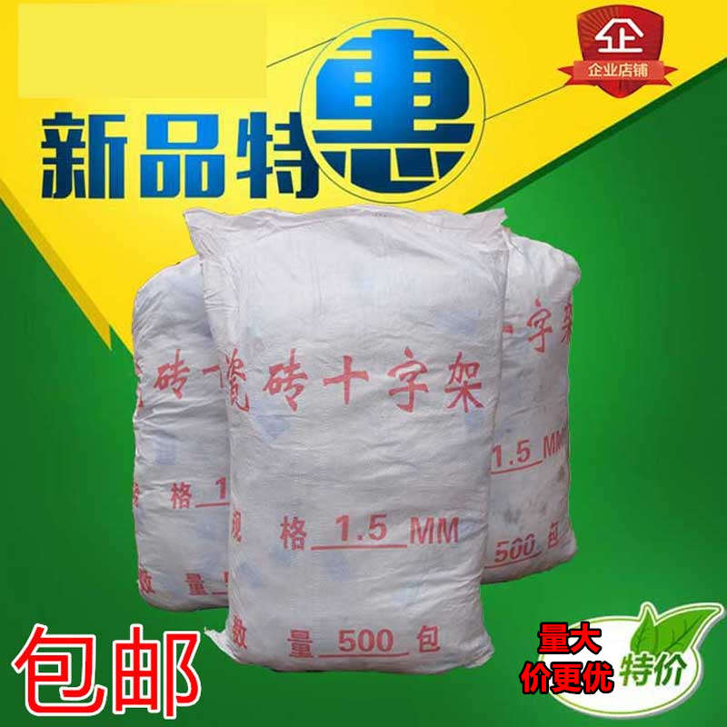 新款瓷砖十字架找平器留缝定位神器塑料固定卡子泥瓦工贴砖辅助工