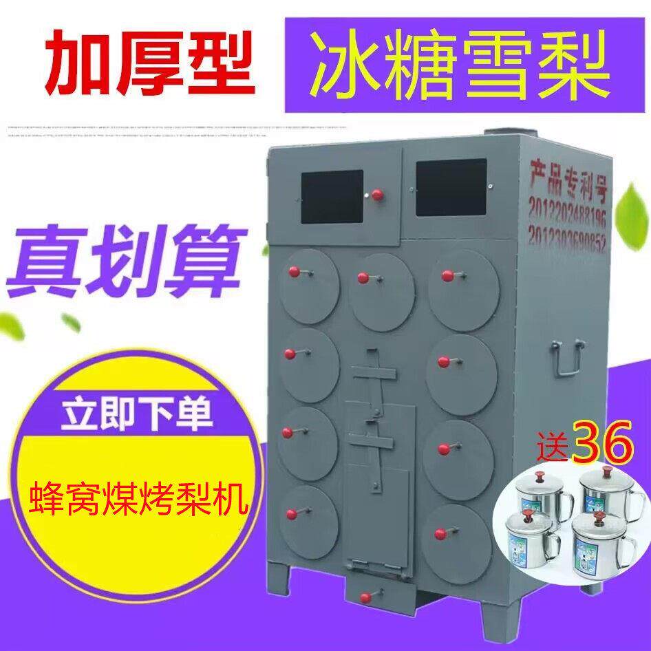 瑞兴达冰糖雪梨煤球烤玉米红薯炉烤地瓜机加厚柴火烤番薯苞米商用