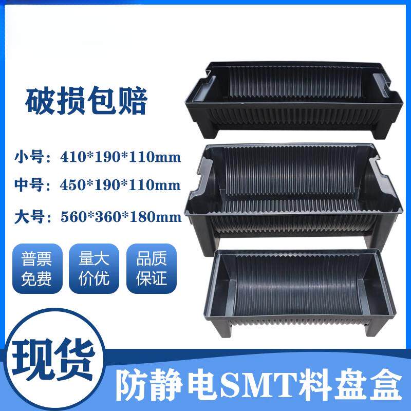 防静电smt塑料盒半圆黑色零件盒