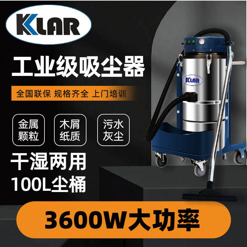 大功率干湿两用工业吸尘器酒店保洁开荒工厂车间用吸粉尘吸水机