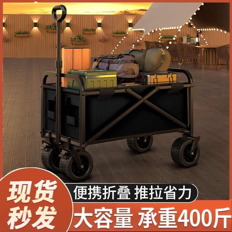 户外露营车野餐车营地车便携折叠推车郊游购物拉杆拖车摆摊手推车