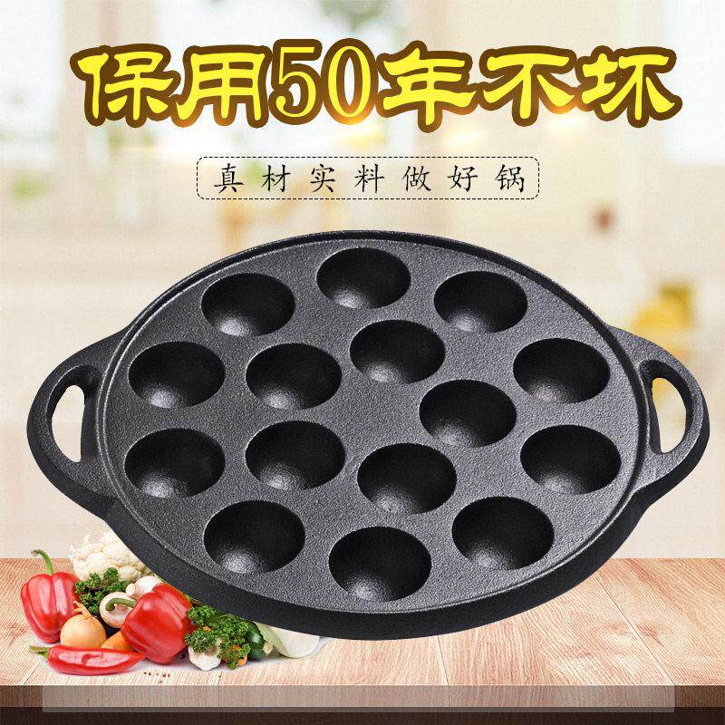天猫正品章鱼小丸子烤盘做章鱼小丸子锅家用小铸铁烧烤盘不粘圆形