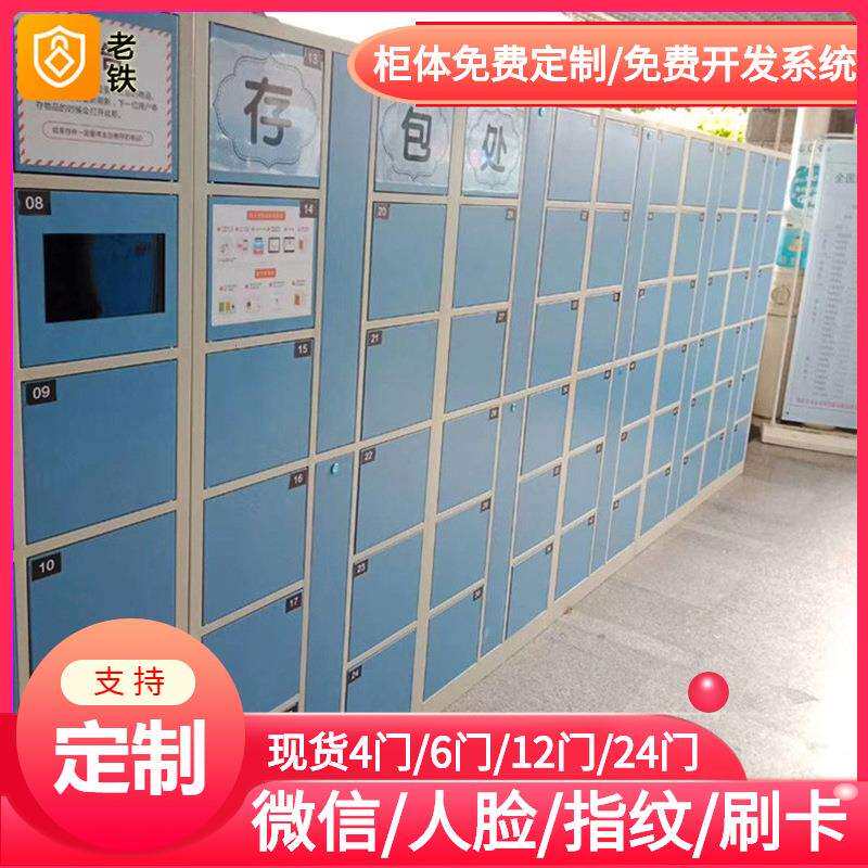 智能红外条码寄存柜/存包柜/肇庆不锈钢冷轧板储物柜制造双系统